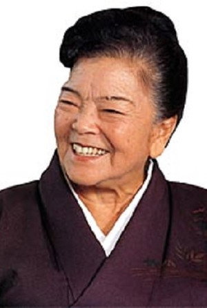 平良とみ