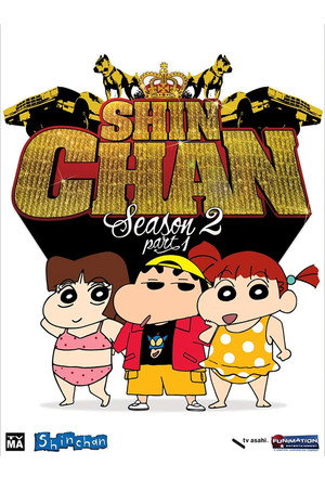 Shin Chan 2. évad (2008-04-12) poszter