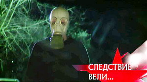 Следствие вели... 8. évad Ep.31 31. epizód