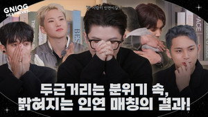 GOING SEVENTEEN 9. évad Ep.13 13. epizód