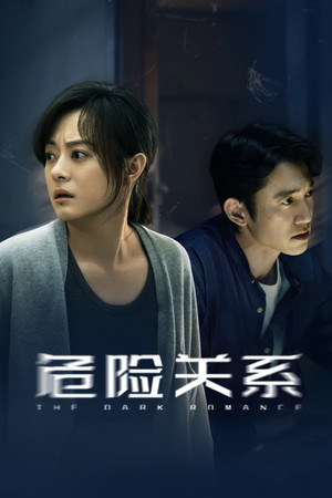 危险关系 1. évad (2026-03-31) poszter
