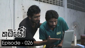 කූඹියෝ 1. évad Ep.26 26. epizód