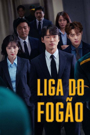 스토브리그 poszter