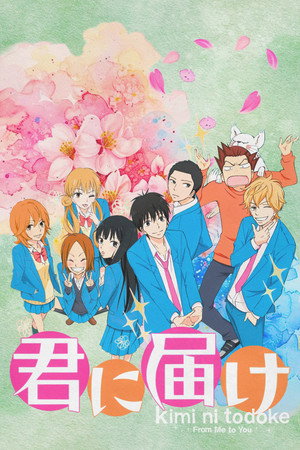 Tőlem neked: Kimi ni Todoke poszter