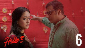 হ্যালো ! 3. évad Ep.6 6. epizód