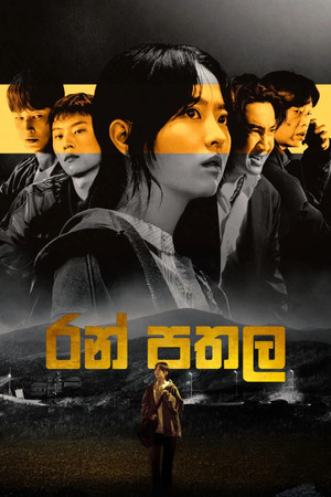 골드랜드 poszter