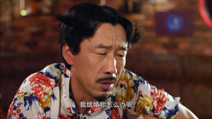爱的多米诺 1. évad Ep.32 32. epizód