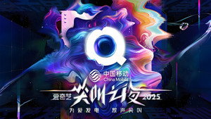 2025爱奇艺尖叫之夜 kép