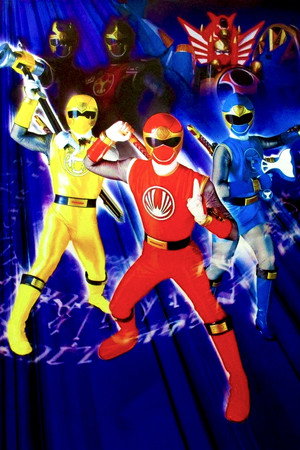 忍風戦隊ハリケンジャー poszter