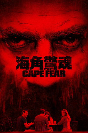 Cape Fear poszter