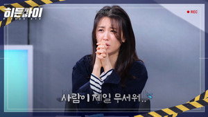 히든아이 1. évad Ep.21 21. epizód