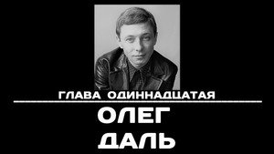 Чтобы помнили 1. évad Ep.11 11. epizód