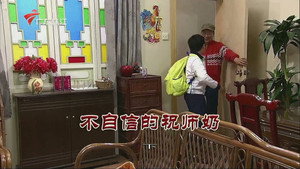 外来媳妇本地郎 9. évad Ep.3334 3334. epizód
