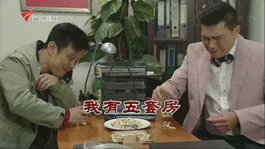 外来媳妇本地郎 12. évad Ep.3820 3820. epizód