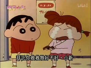 クレヨンしんちゃん 1. évad Ep.356 356. epizód