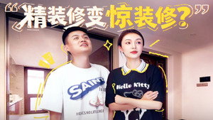 梦想改造家 12. évad Ep.3 3. epizód