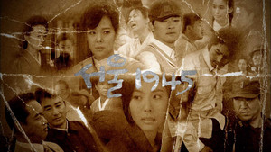 서울 1945 kép