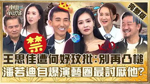 小姐不熙娣 1. évad Ep.773 773. epizód