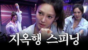 가짜 김효연 1. évad Ep.15 15. epizód
