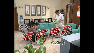 外来媳妇本地郎 1. évad Ep.181 181. epizód