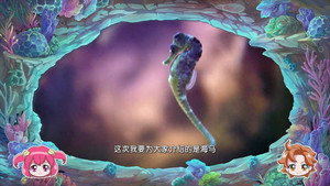 巴啦啦小魔仙魔法海洋馆 1. évad Ep.1 1. epizód