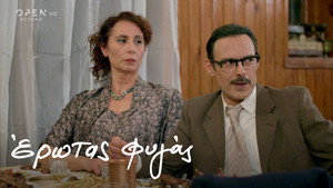 Έρωτας Φυγάς 1. évad Ep.54 54. epizód