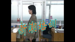 外来媳妇本地郎 1. évad Ep.57 57. epizód