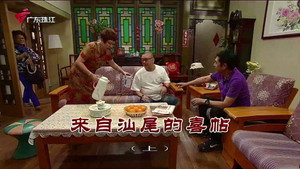 外来媳妇本地郎 12. évad Ep.3917 3917. epizód