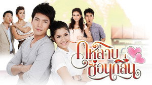กุหลาบซ่อนกลิ่น kép