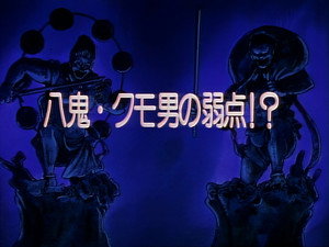 剣勇伝説ＹＡＩＢＡ 1. évad Ep.6 6. epizód