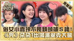小姐不熙娣 1. évad Ep.361 361. epizód