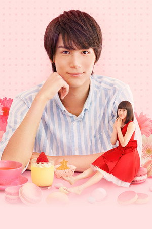 南くんの恋人〜my little lover poszter