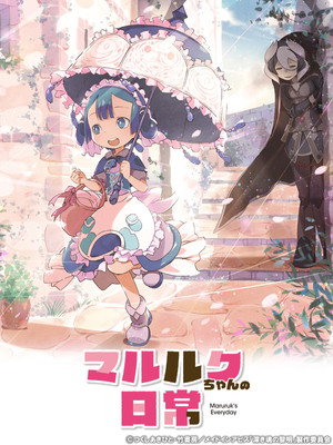 メイドインアビス Speciális epizódok (2020-01-17) poszter