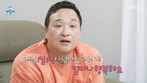 나 혼자 산다 1. évad Ep.551 551. epizód