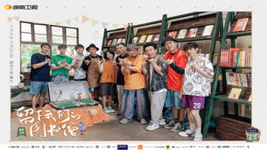 向往的生活 5. évad Ep.12 12. epizód
