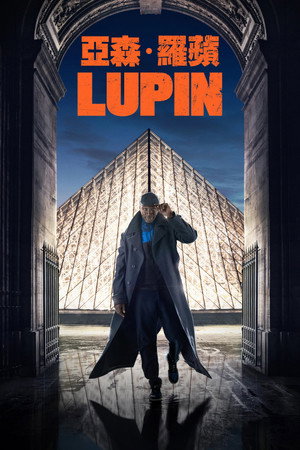 Lupin poszter