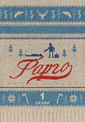 Fargo poszter