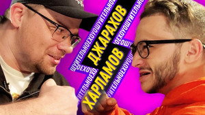 Ошуительное Хоу 2. évad Ep.12 12. epizód