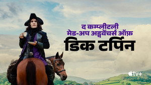 The Completely Made-Up Adventures of Dick Turpin kép