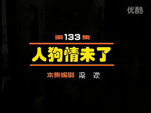 闲人马大姐 1. évad Ep.133 133. epizód