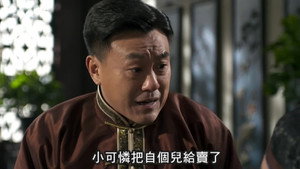 传奇大掌柜 1. évad Ep.12 12. epizód