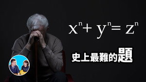 老高与小茉 Speciális epizódok Ep.130 130. epizód