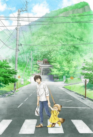 うどんの国の金色毛鞠 1. évad (2016-10-09) poszter