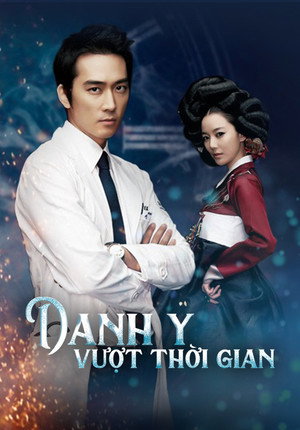 닥터 진 1. évad (2012-05-26) poszter