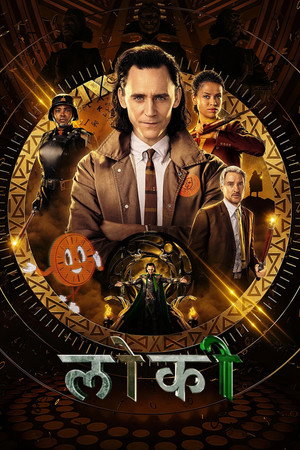 Loki poszter