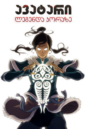 Korra Legendája poszter