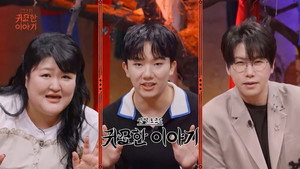 신빨토크쇼 귀묘한 이야기 1. évad Ep.22 22. epizód