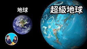 老高与小茉 Speciális epizódok Ep.76 76. epizód