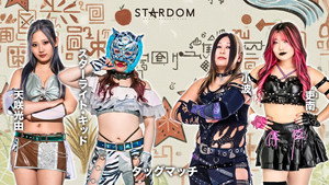 スターダム・ワールドのスターダム 15. évad Ep.95 95. epizód