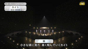 NHK紅白歌合戦 kép